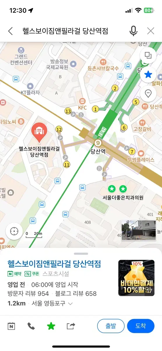 헬스보이짐앤필라걸 당산역점 1:1 PT 9회+회원권 양도